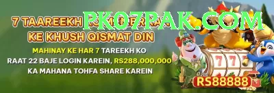 Pakistan Casino Bonus Legend v1.2.6 Screenshot 3 - 5